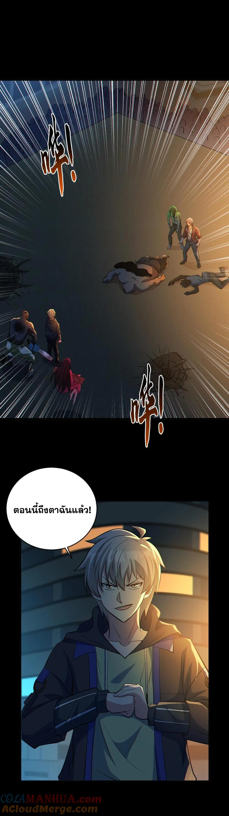 ในร่างของฉันมีผีเป็นพันล้านตัว ตอนที่ 41 หน้า 2