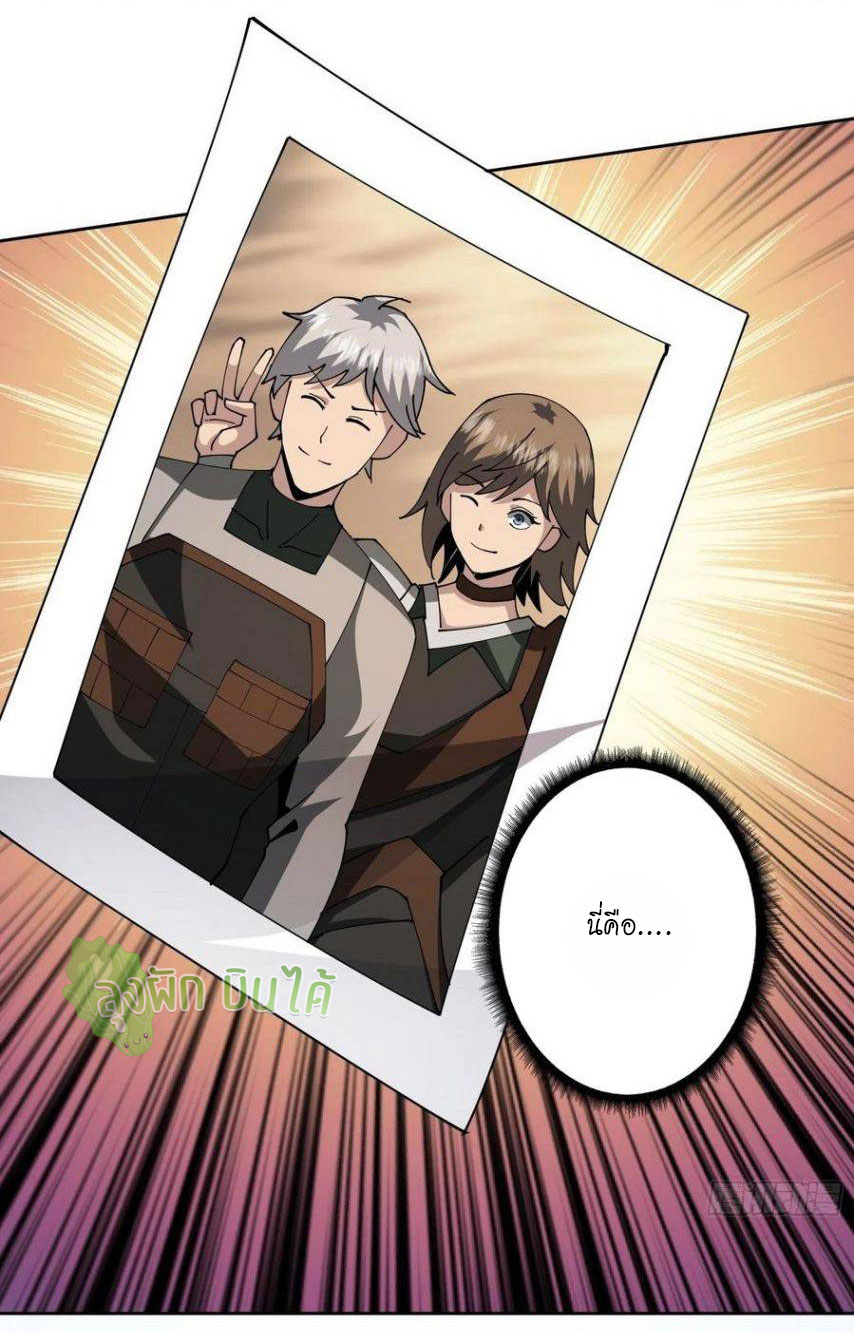 (ชนจีน) IT STARTS WITH A KINGPIN ACCOUNT - จุติจอมราชัน ตอนที่ 59 หน้า 32