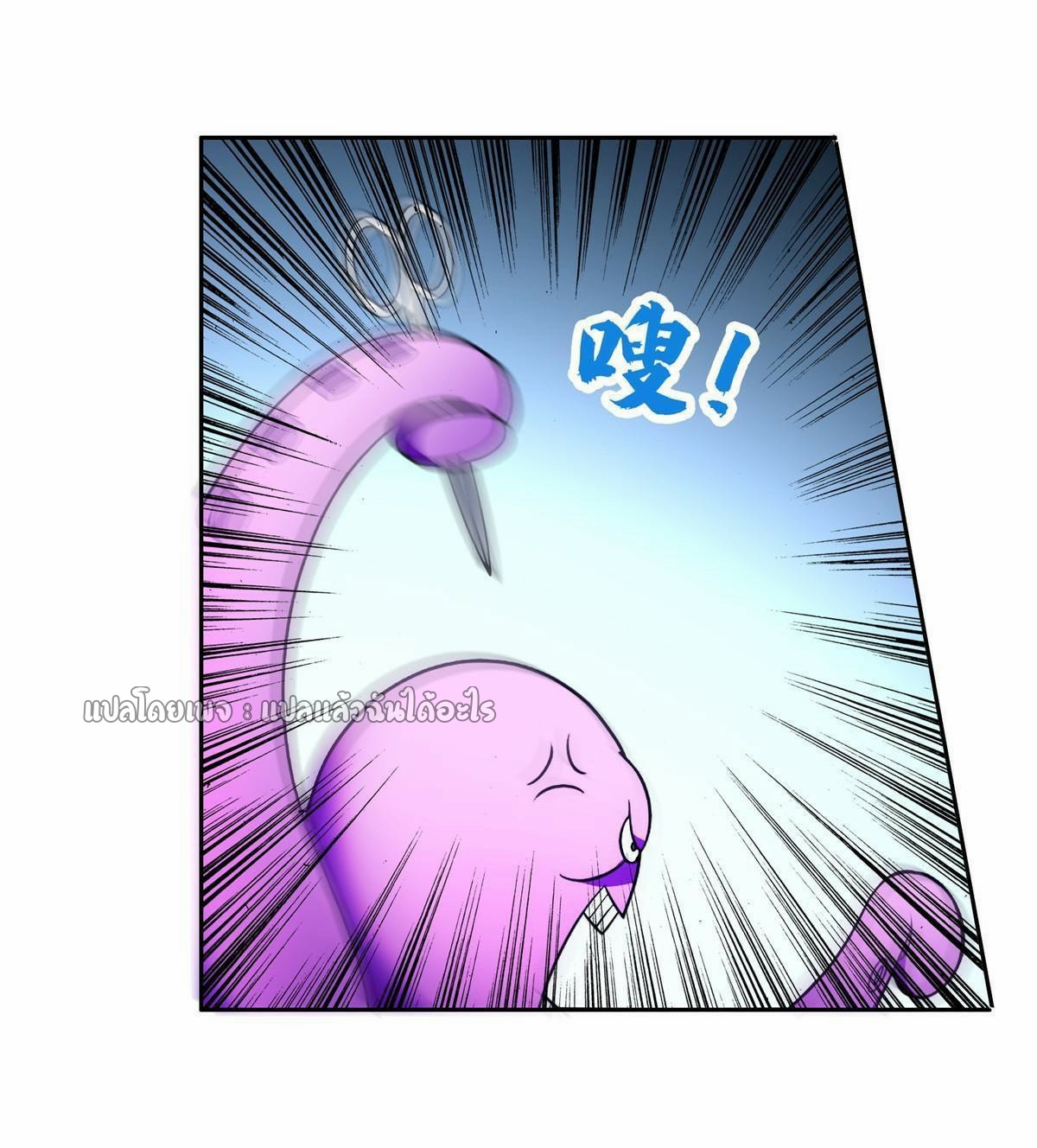 การเกิดใหม่ของพระเจ้ากับระบบผลาญเงินสุดกาว ตอนที่ 148 หน้า 19