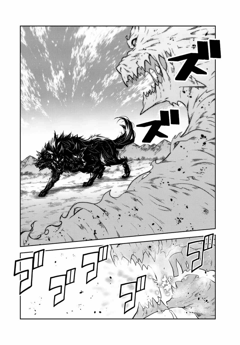 FUGUUSHOKU “KAJISHI” DAKEDO SAIKYOU DESU อาชีพสุดอ่อน(ช่างตีเหล็ก)แต่โคตรโกง ตอนที่ 108 หน้า 10