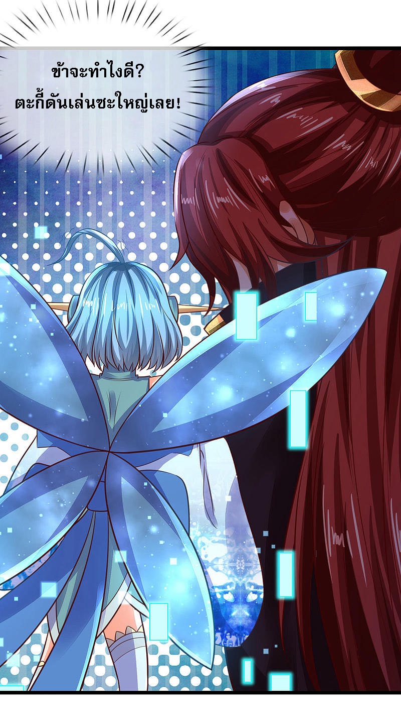 |.สุดยอดระบบเจ้าราชันย์ปีศาจ ตอนที่ 21 หน้า 2
