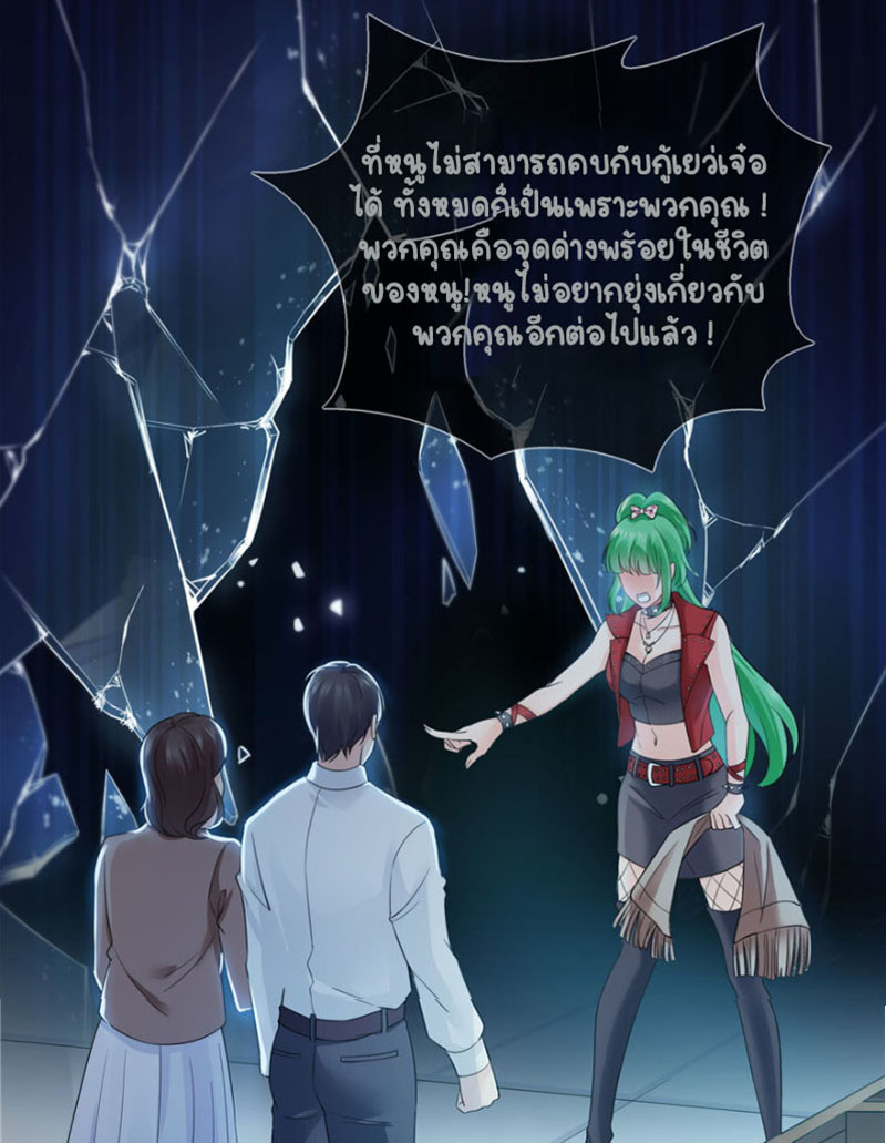 (ชนจีน)Perfect Secret Love The Bad New Wife Is a Little Sweet ตอนที่ 14 หน้า 33