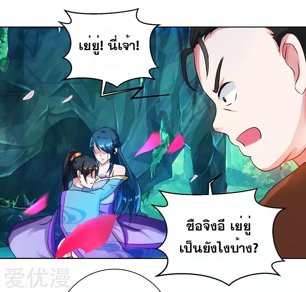 One Step Toward Freedom ตอนที่ 79 หน้า 20