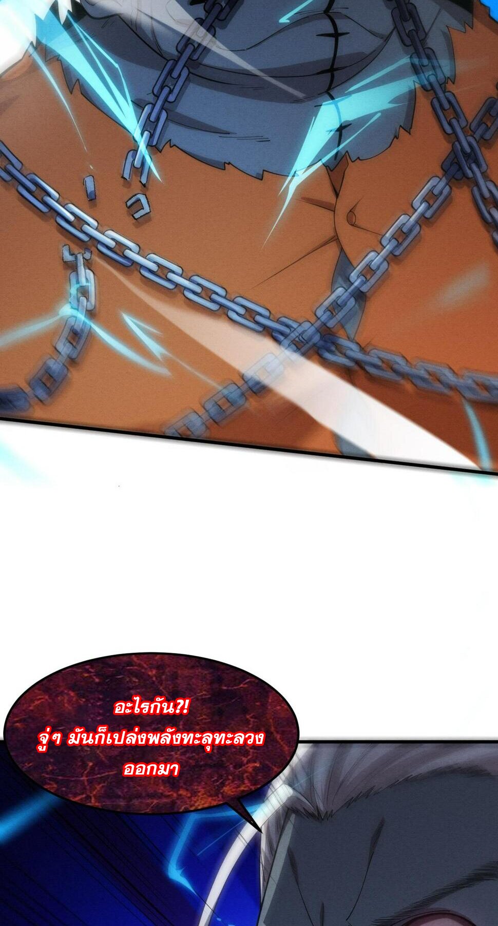 The Frenzy Of Evolution ตอนที่ 103 หน้า 44