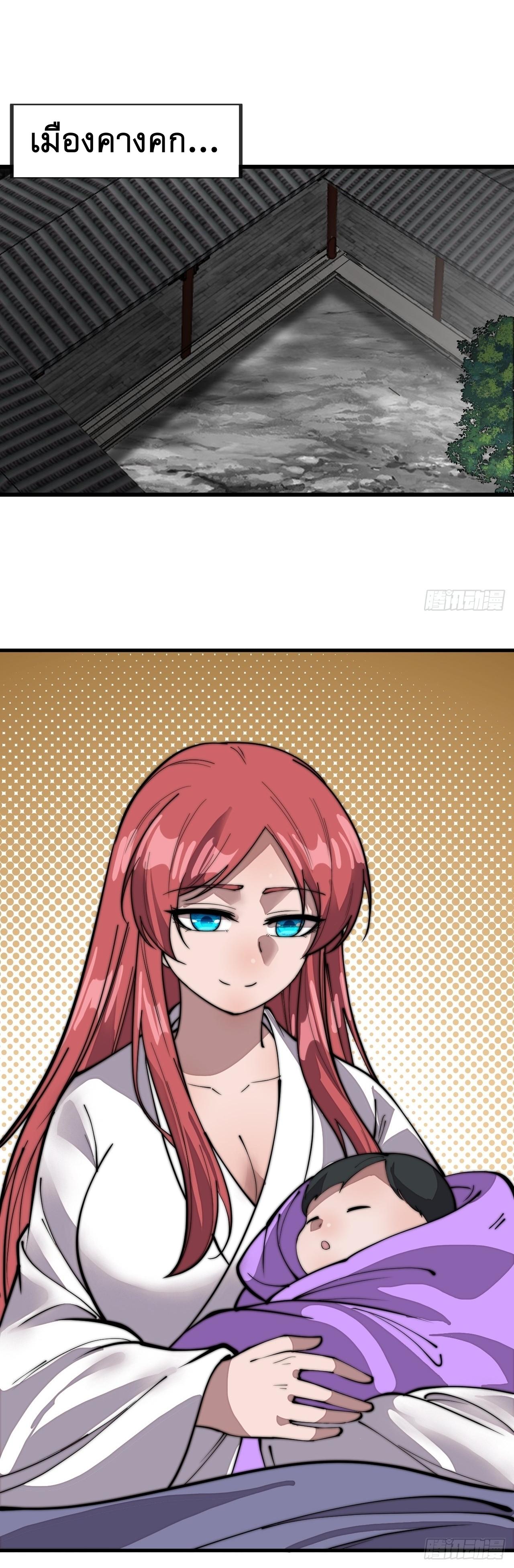 Starting a Mountain ตอนที่ 436 หน้า 12