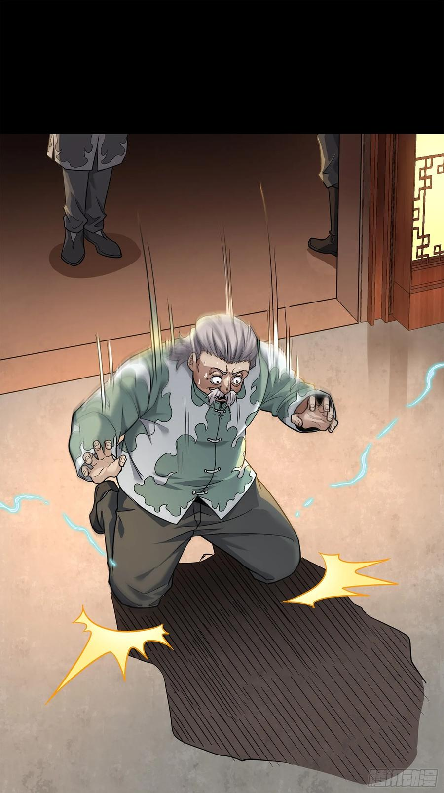 Legend of Star Genera ชนจีน ตอนที่ 102 หน้า 39