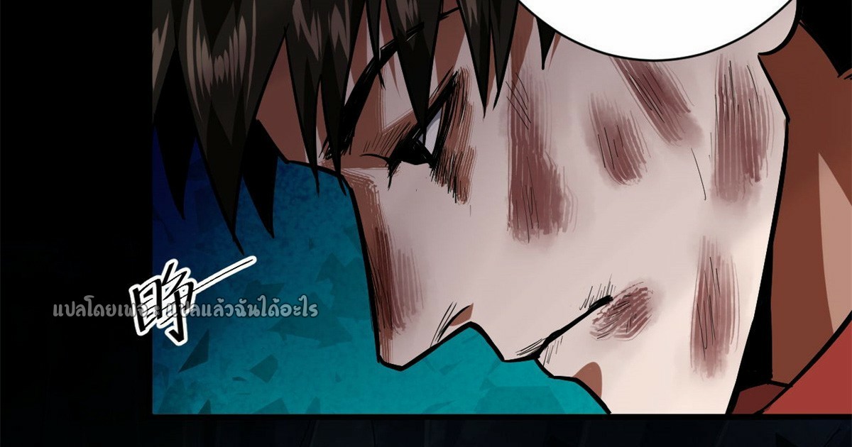 รูเล็ตเวิลด์ สุ่มไอเทมเอาชีวิตรอด ตอนที่ 133 หน้า 45