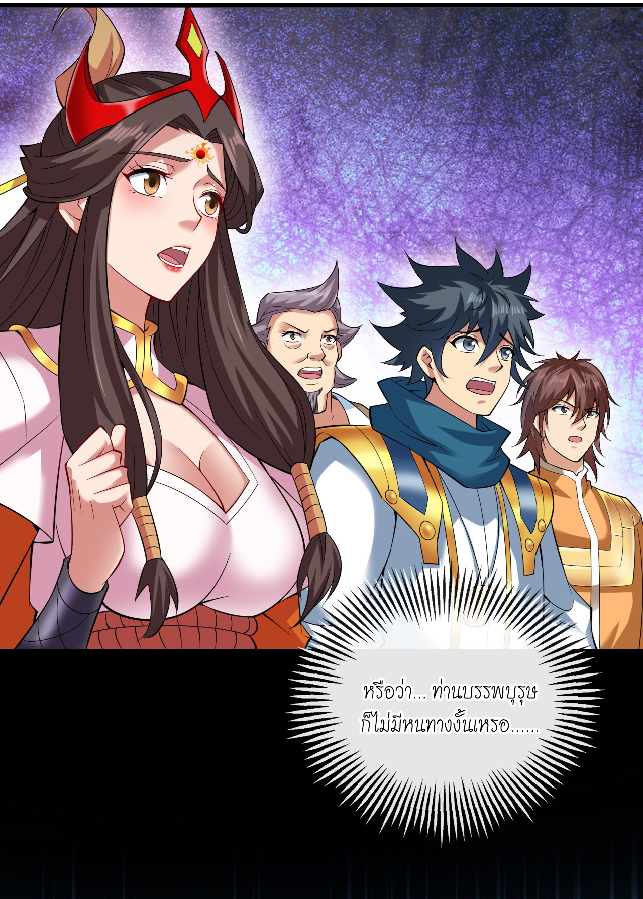 ข้าอยู่อย่างสันโดษมากว่า 100,000 ปี (ทันจีน) ตอนที่ 63 หน้า 19