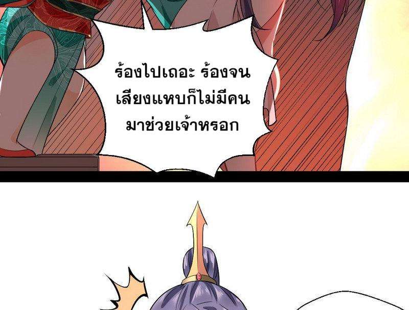 1.เรียกข้าว่าจอมมาร ตอนที่ 26 หน้า 31