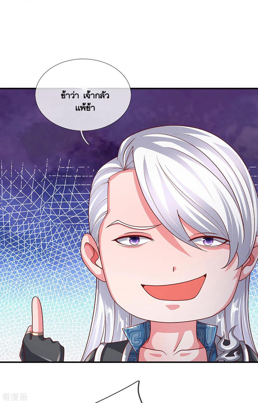 Shura Sword Sovereign ตอนที่ 158 หน้า 13