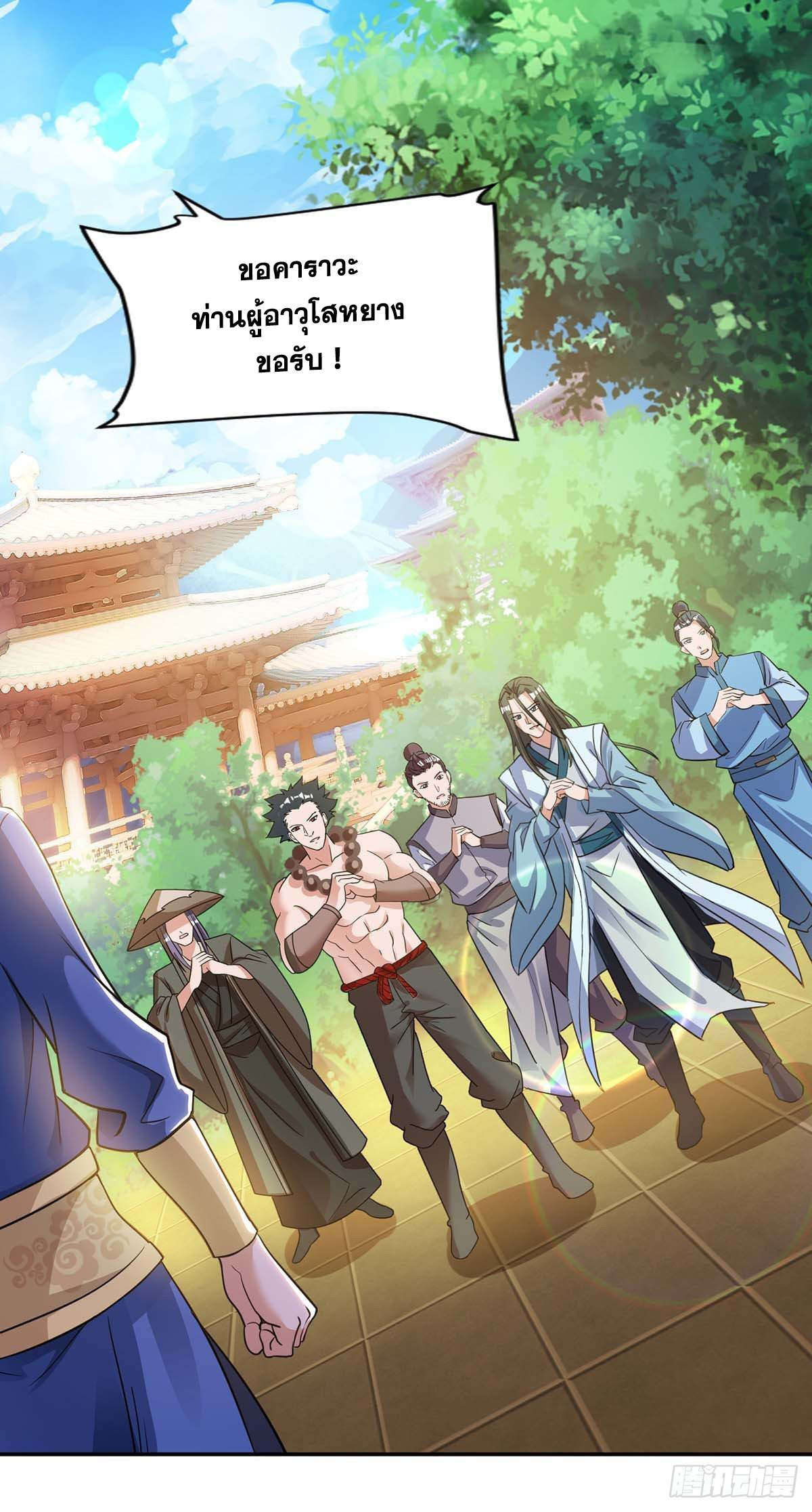 จักรพรรดิ 80,000 ปี ตอนที่ 31 หน้า 6