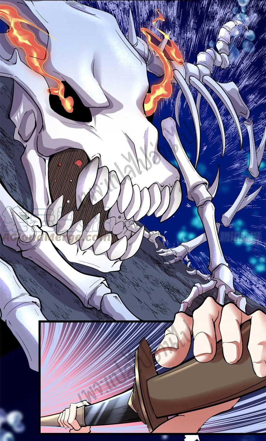 I might be a fake fairy ตอนที่ 177 หน้า 17