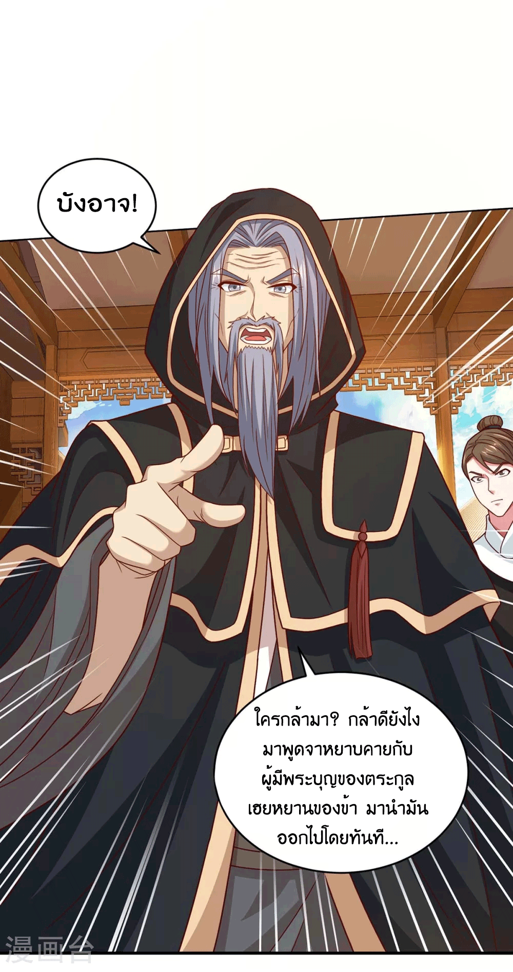 One Step Toward Freedom ตอนที่ 191 หน้า 3