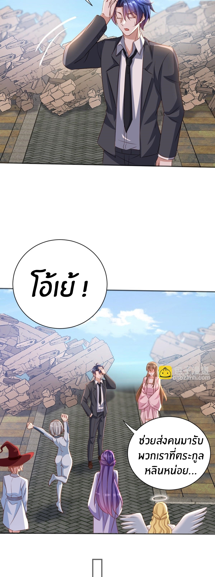 อกหักมาแล้ว 999 ครั้ง ตอนที่ 11 หน้า 16