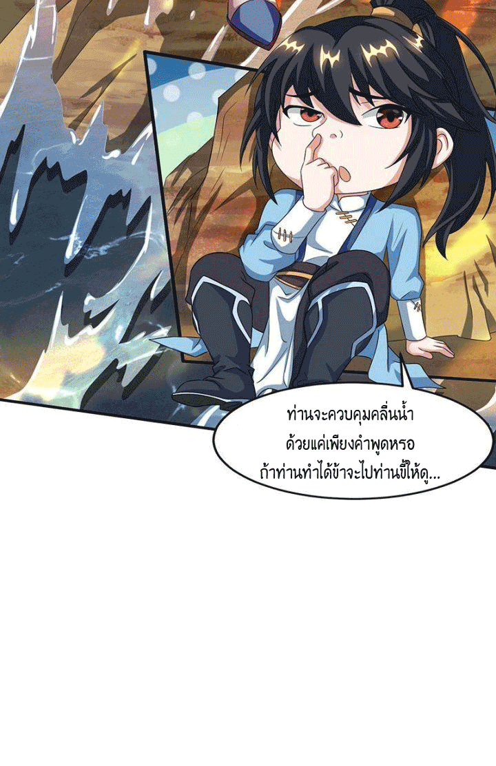 One Step Toward Freedom ตอนที่ 120 หน้า 6