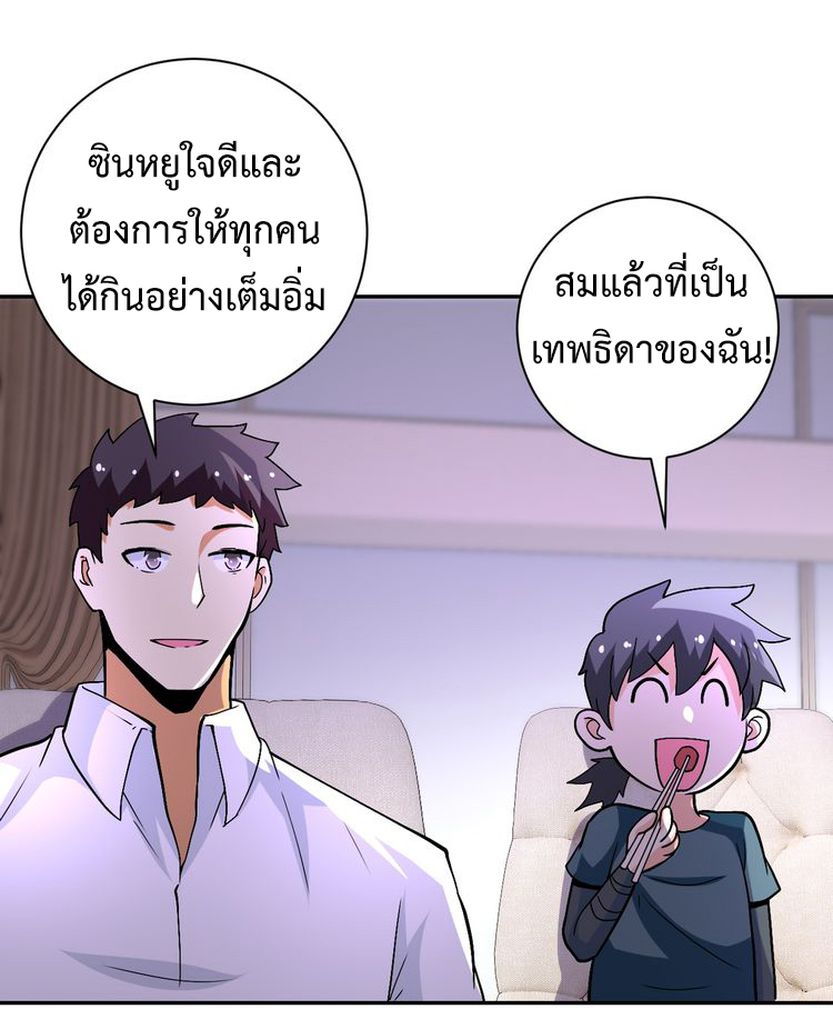 Apocalyptic Super System ตอนที่ 120 หน้า 5