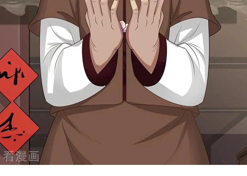 Chaos Alchemist (วิบัติการณ์เทพเซียนโอสถ) ตอนที่ 8 หน้า 26