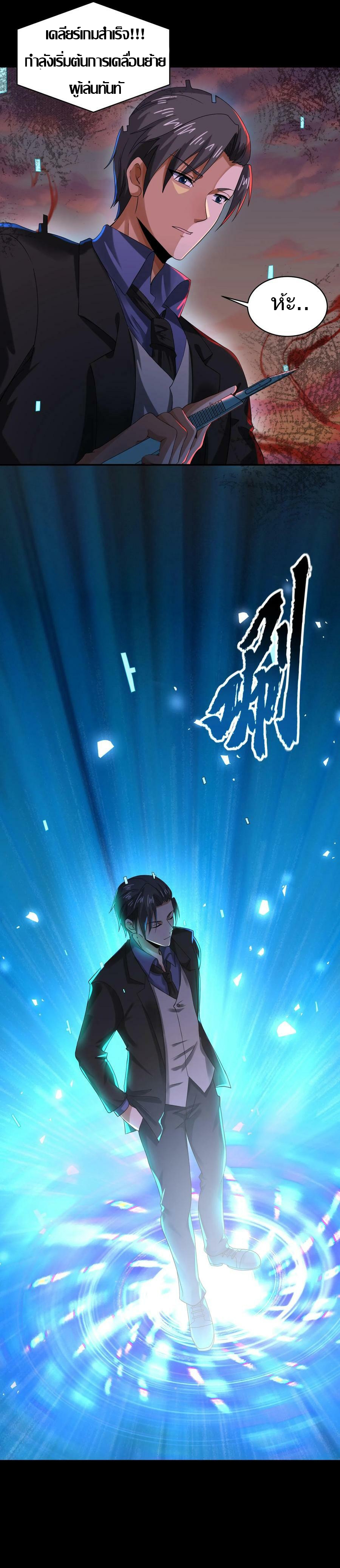 Overly Ferocious of Being Cautious ตอนที่ 9 หน้า 11