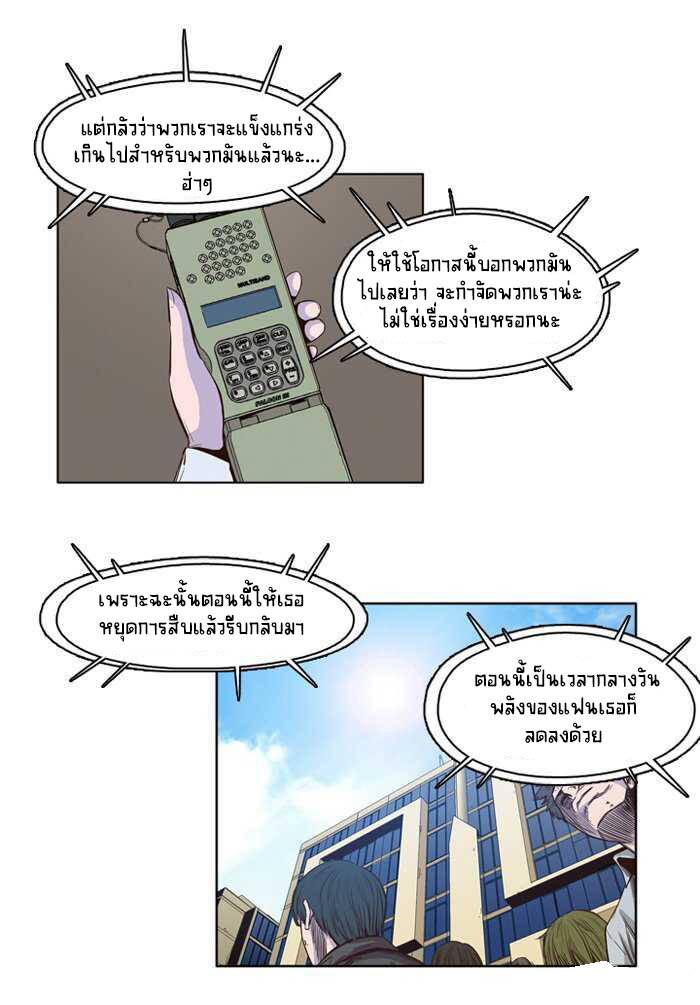 Ubdead king ตอนที่ 33 หน้า 14