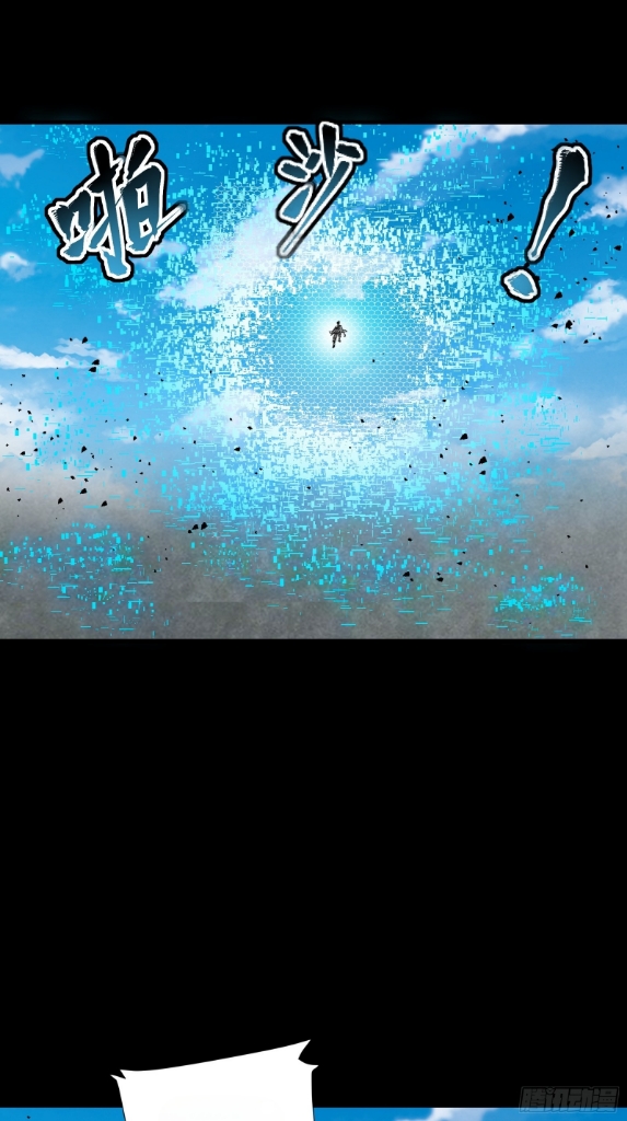 Legend of Star Genera ชนจีน ตอนที่ 62 หน้า 5