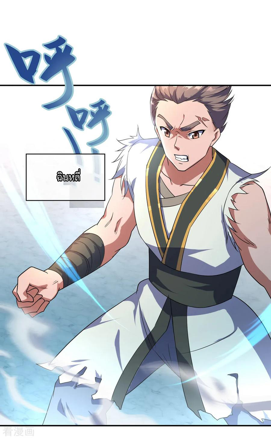 peerless battle spirit ตอนที่ 34 หน้า 20