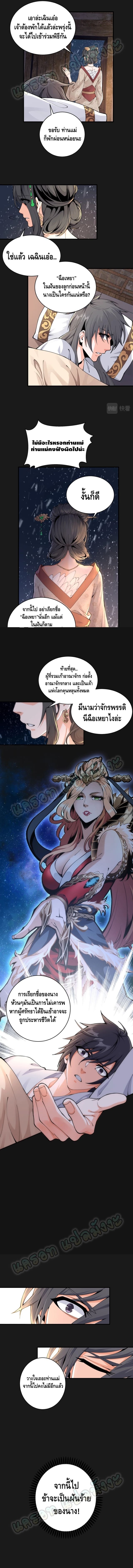 Eternal god emperor ตอนที่ 1 หน้า 6