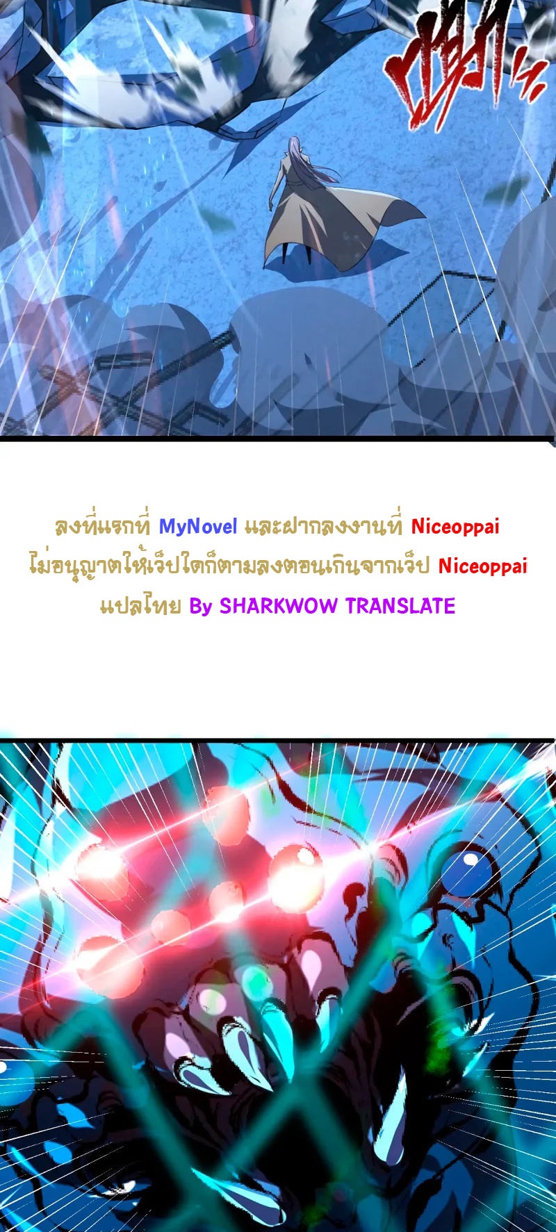 Rise From The Rubble |  เศษซากวันสิ้นโลก ตอนที่ 117 หน้า 23