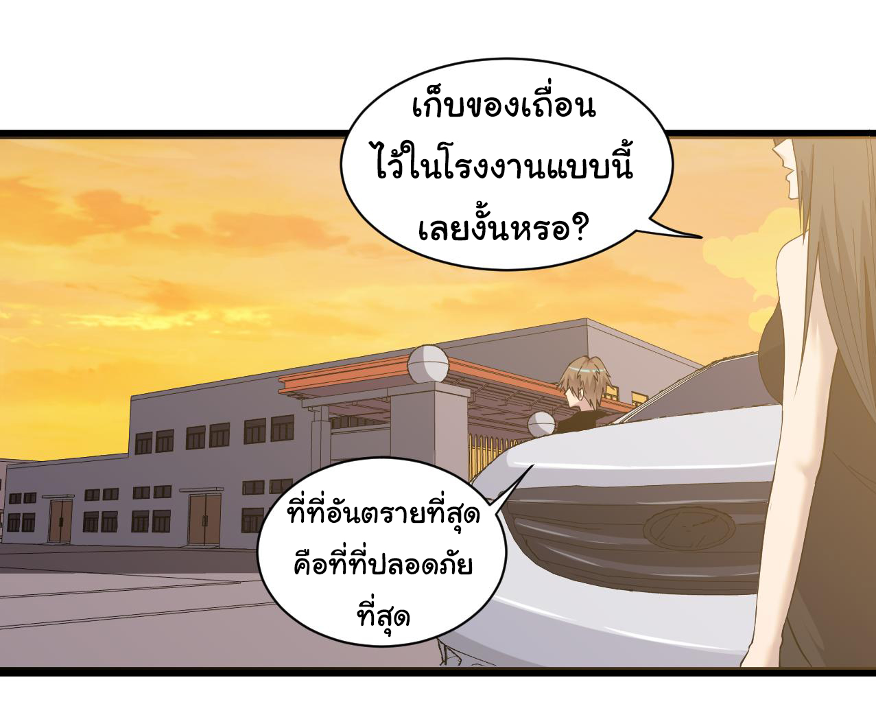 Sanjie Taobao Store ระบบร้านค้าเทพเจ้า ตอนที่ 244 หน้า 21