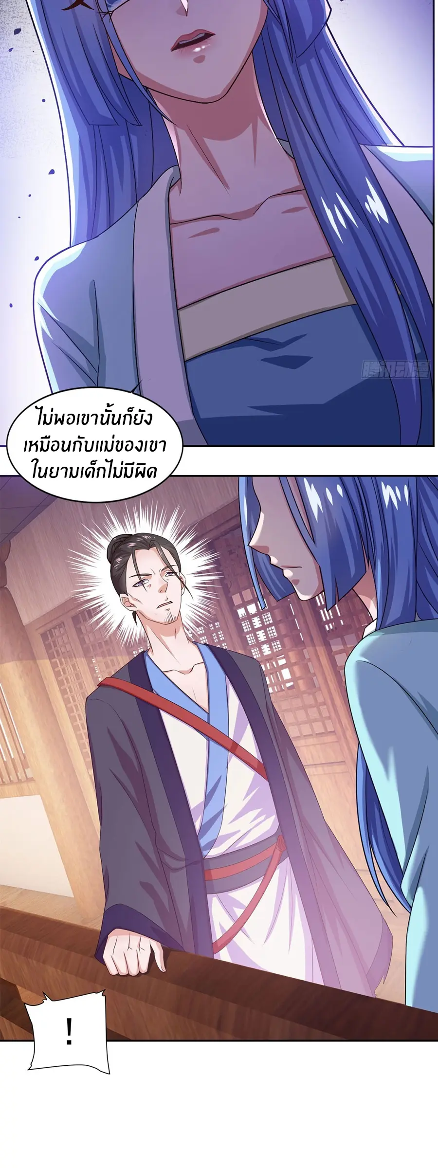 ก้าวผ่านเส้นสายเลือด ตอนที่ 40 หน้า 8
