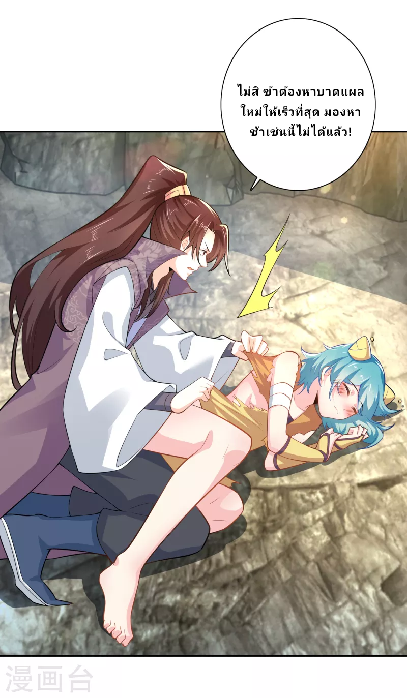 The ultimate crazy son-in-law—สุดยอดลูกเขยสุดบ้าที่แข็งแกร่งที่สุด ตอนที่ 50 หน้า 10