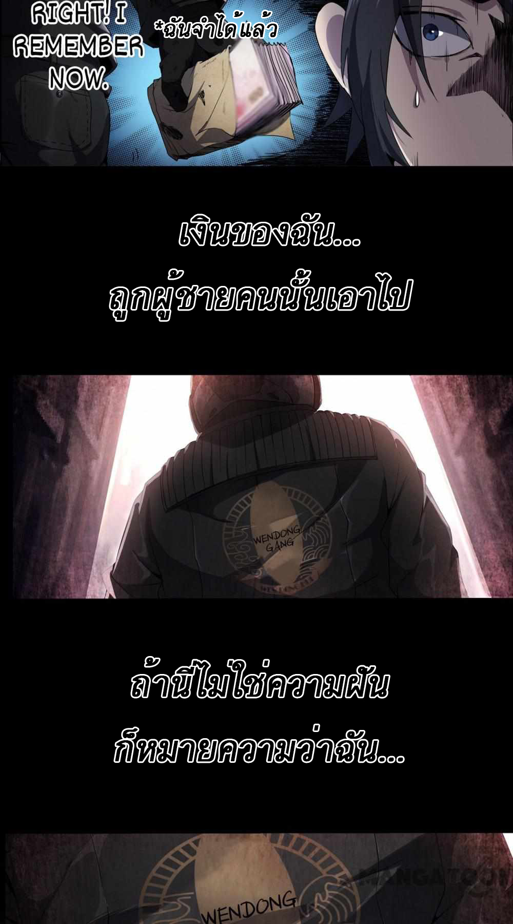 การผจญภัยในดินแดนสรวงสวรรค์ ตอนที่ 1 หน้า 29