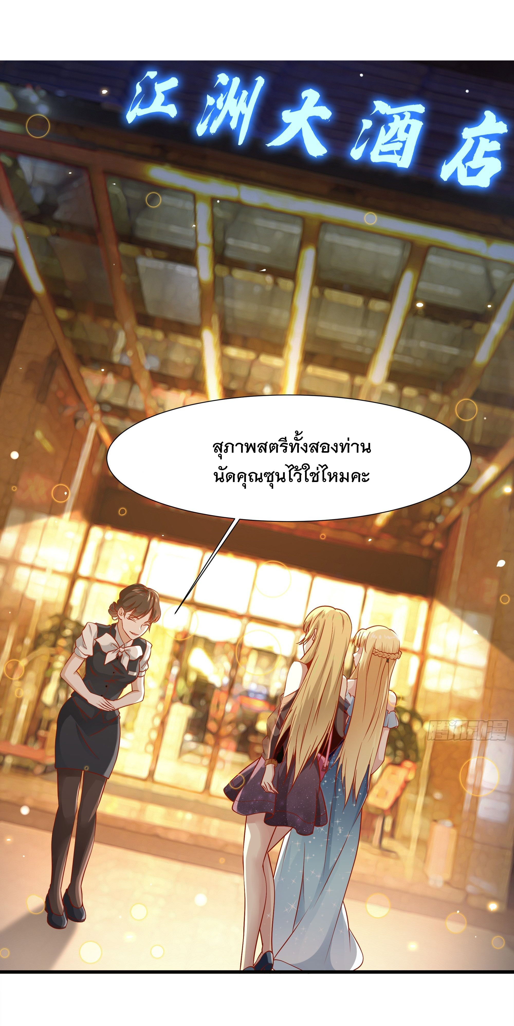 พ่อของฉันเป็นเทพสงครามที่แข็งแกร่งที่สุด ตอนที่ 6 หน้า 12