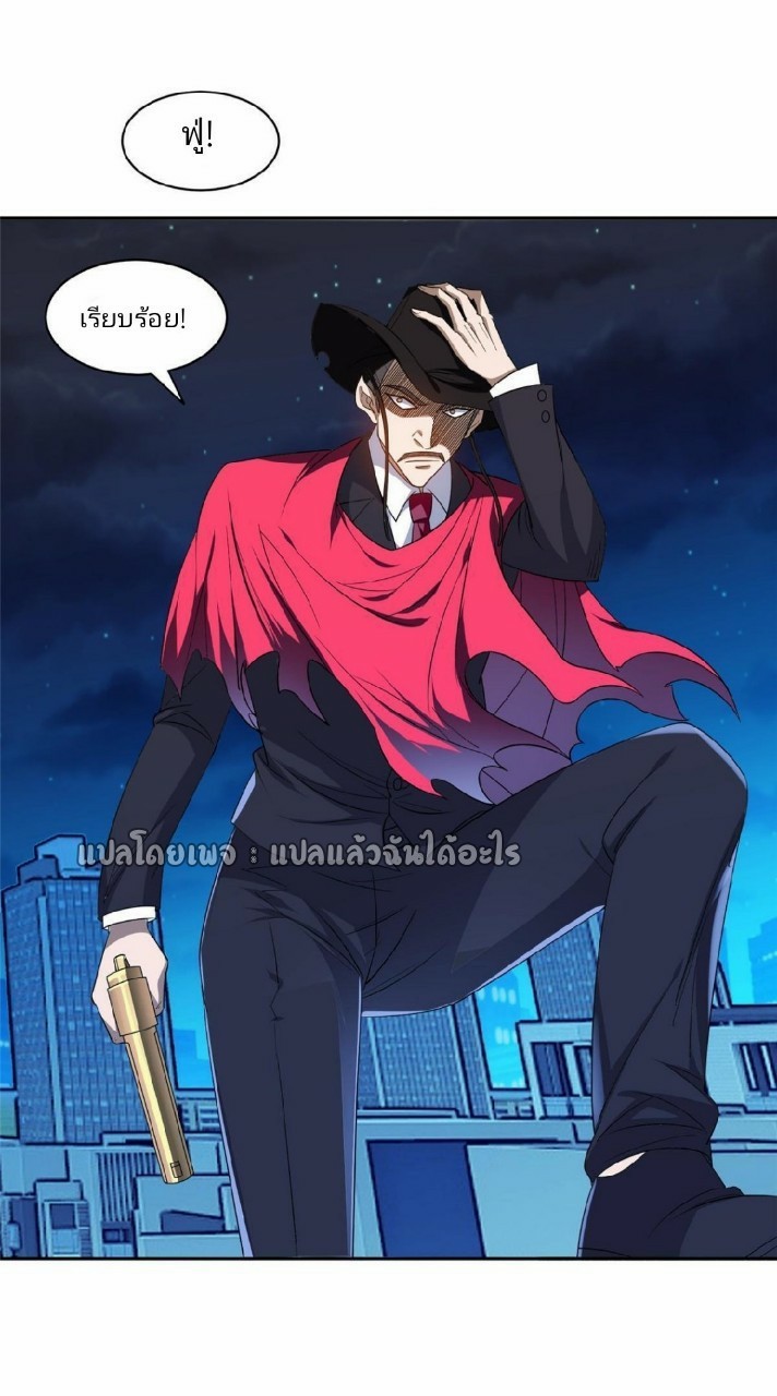 การเกิดใหม่ของพระเจ้ากับระบบผลาญเงินสุดกาว ตอนที่ 121 หน้า 13