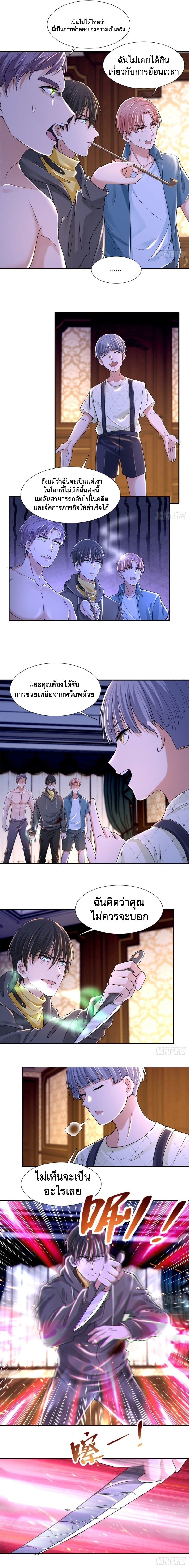 บุรุษไปรษณีย์ไม่จำกัด ตอนที่ 208 หน้า 2
