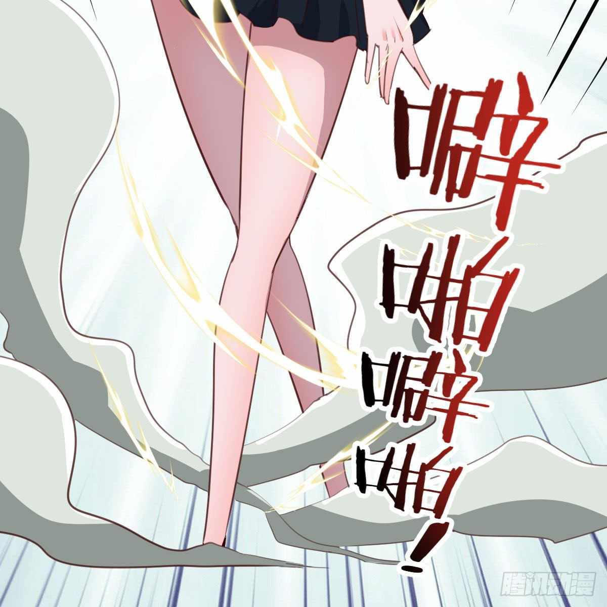 ฉันจะไม่พลาดโอกาสจากสิ่งใดไป หากความเร็วของฉันมันมีมากพอ ตอนที่ 11 หน้า 69