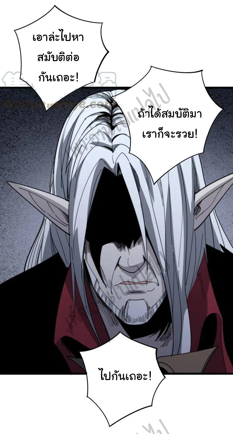 Bad Hand Witch Doctor สุดยอดพ่อมดหมอผี ตอนที่ 129 หน้า 36