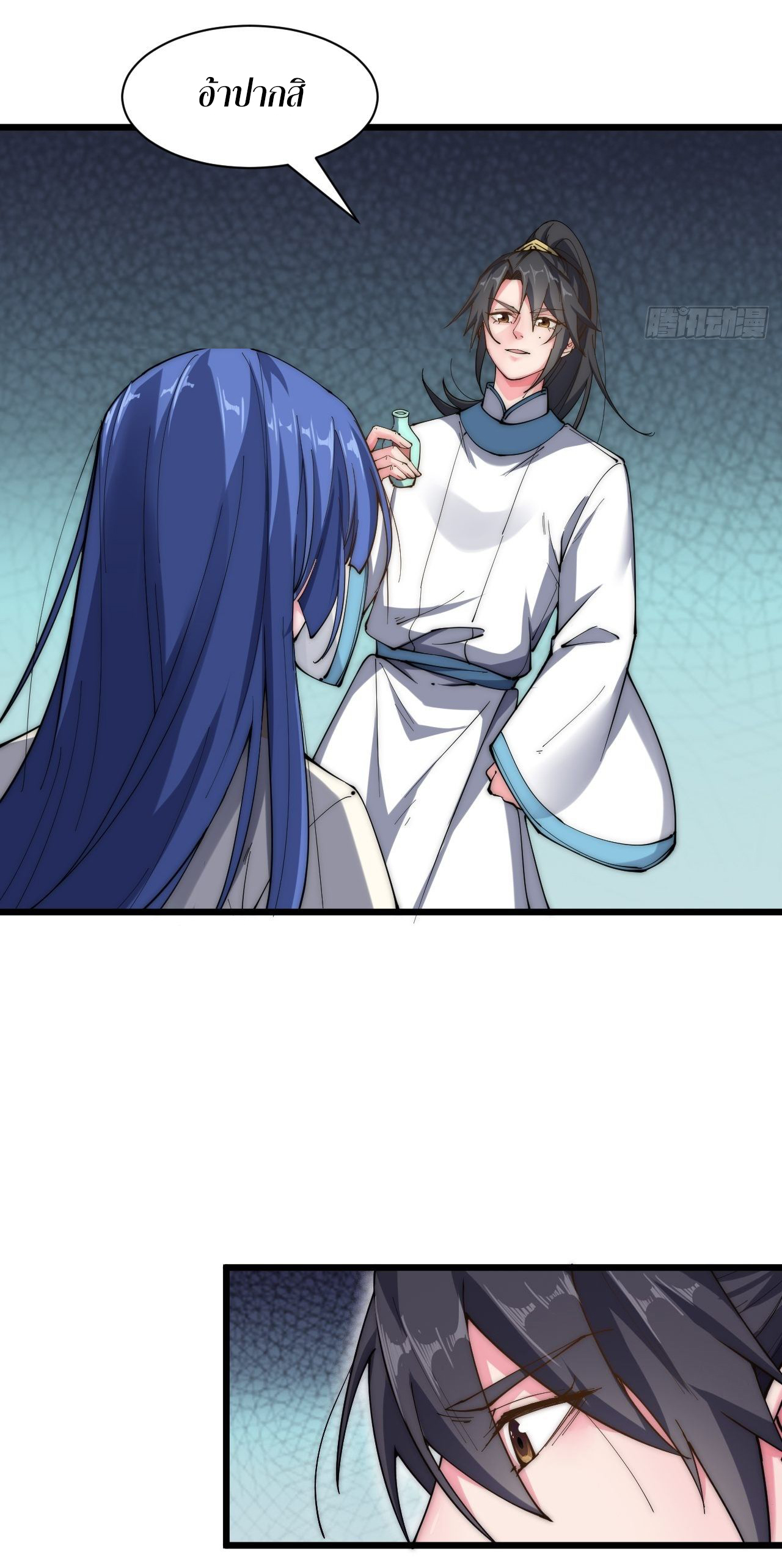 I'm longlife 9000 years old ตอนที่ 25 หน้า 13