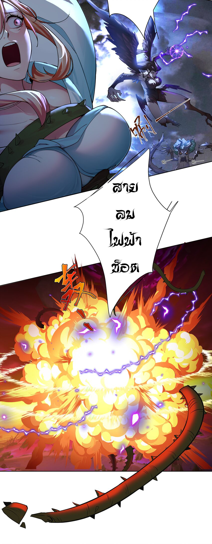 ตัวแปรจุติ ตอนที่ 23 หน้า 24