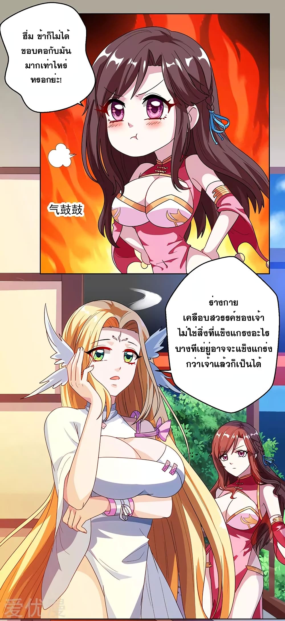 One Step Toward Freedom ตอนที่ 33 หน้า 8