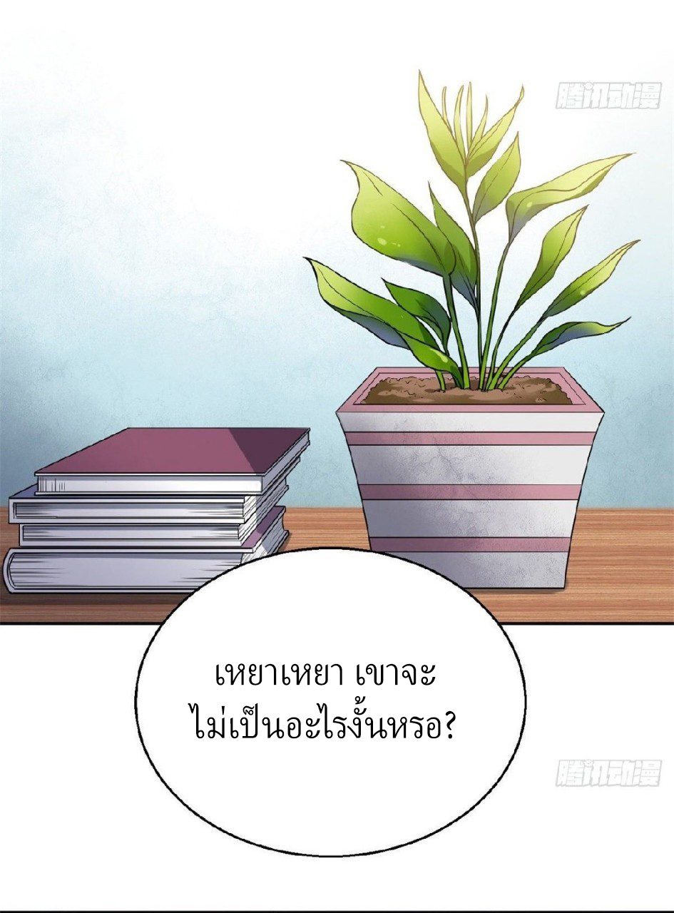 ยอดคนอัจฉริยะ ซุปเปอร์ไวรัสกลายพันธุ์ ตอนที่ 5 หน้า 61