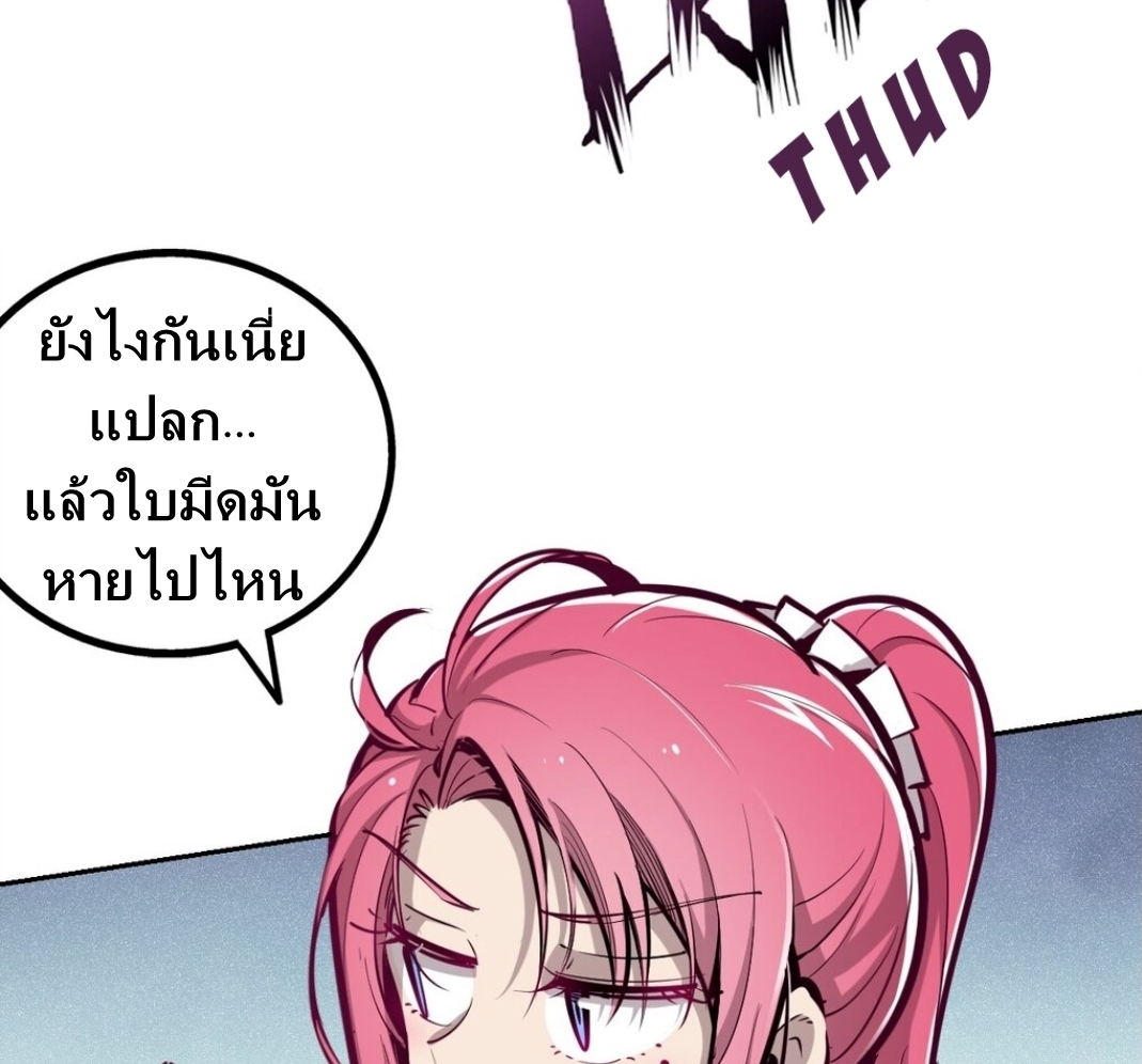 Demon x Angel can't get along! ตอนที่ 9 หน้า 51