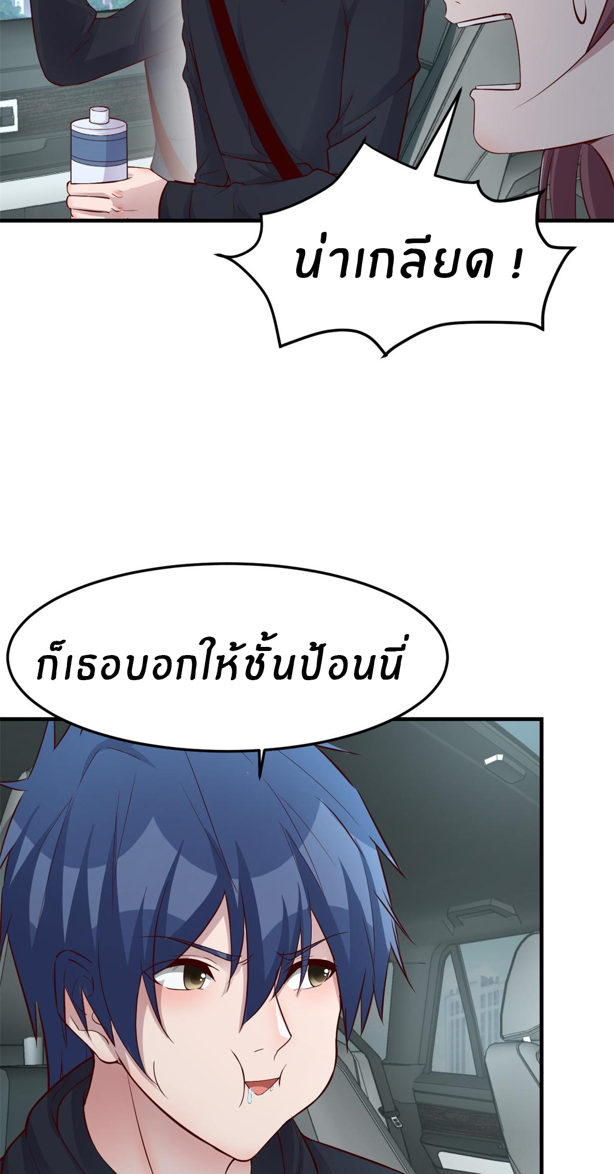พี่สาวอยากเล่นคุณ ตอนที่ 183 หน้า 19