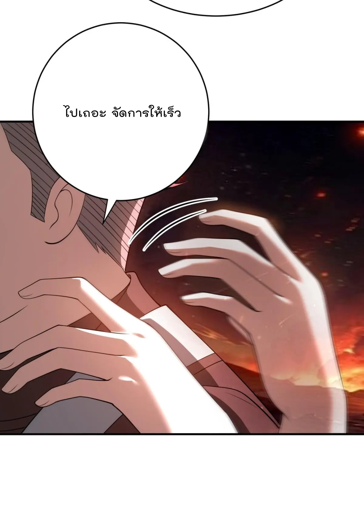 ตัวแปรจุติ ตอนที่ 110 หน้า 28