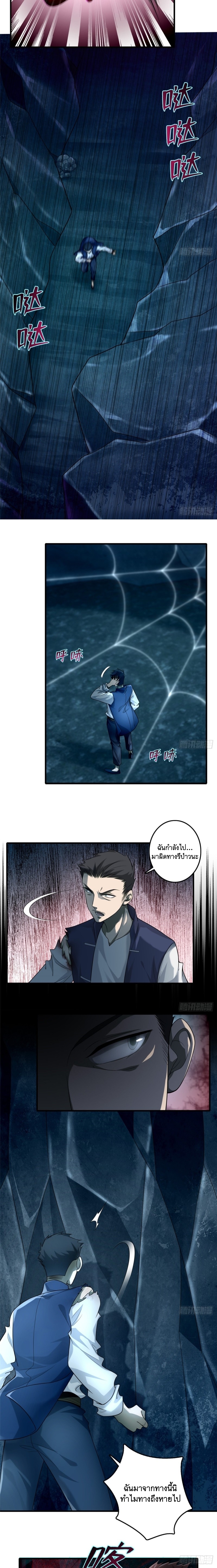 บุรุษไปรษณีย์ไม่จำกัด ตอนที่ 106 หน้า 9