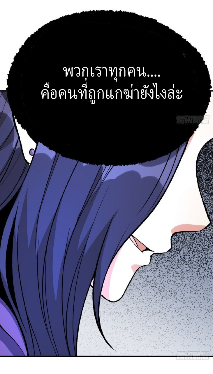 ยอดคนอัจฉริยะ ซุปเปอร์ไวรัสกลายพันธุ์ ตอนที่ 54 หน้า 18