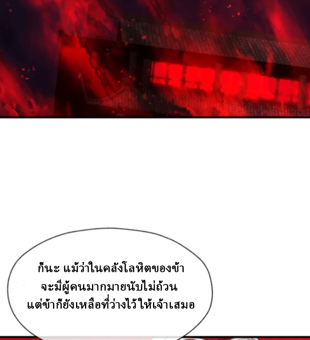 จอมมารสุดแกร่ง ล้างแค้นศิษย์ทรยศ ตอนที่ 61 หน้า 7