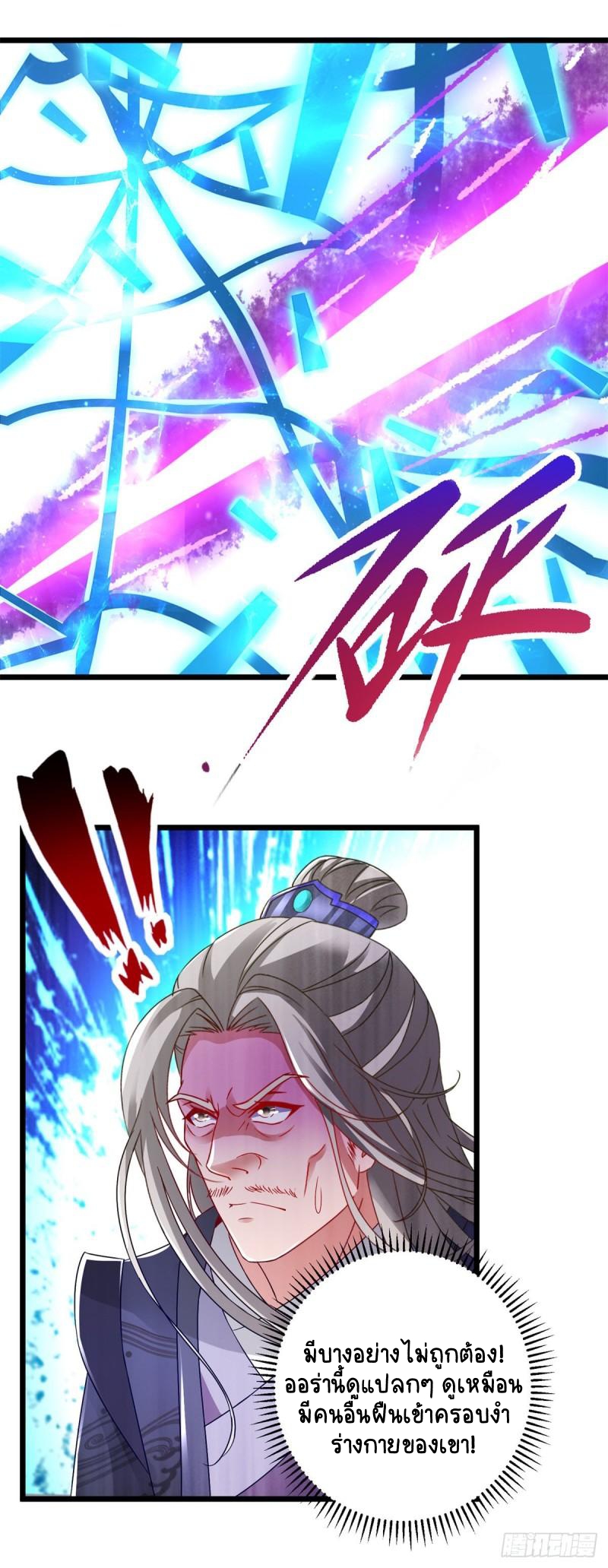 จักรพรรดิวิญญาณศักดิ์สิทธิ์ (ทันจีน) ตอนที่ 164 หน้า 19