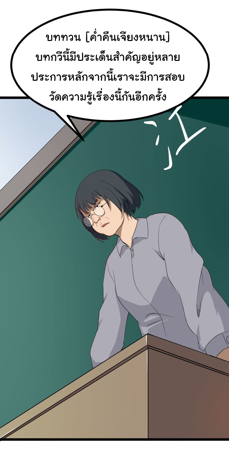 Sanjie Taobao Store ระบบร้านค้าเทพเจ้า ตอนที่ 1 หน้า 41