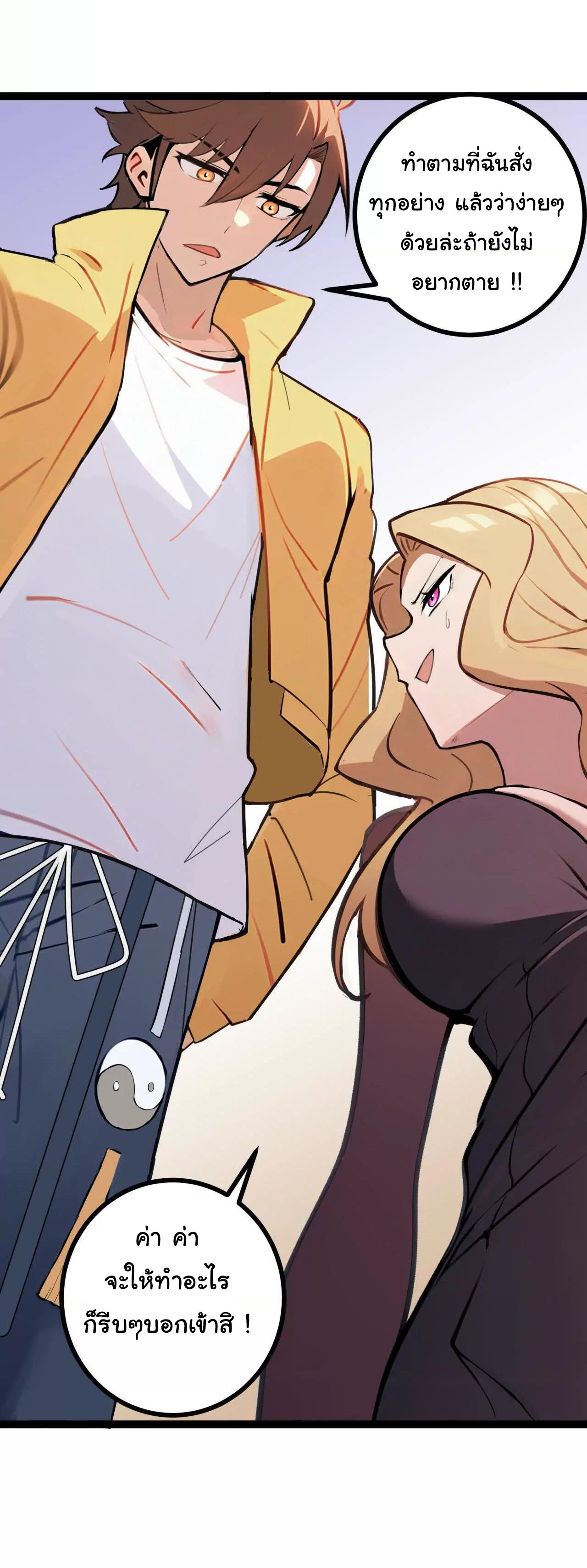 ฉันนี่แหละคือราชาฮวงจุ้ย ตอนที่ 3 หน้า 43