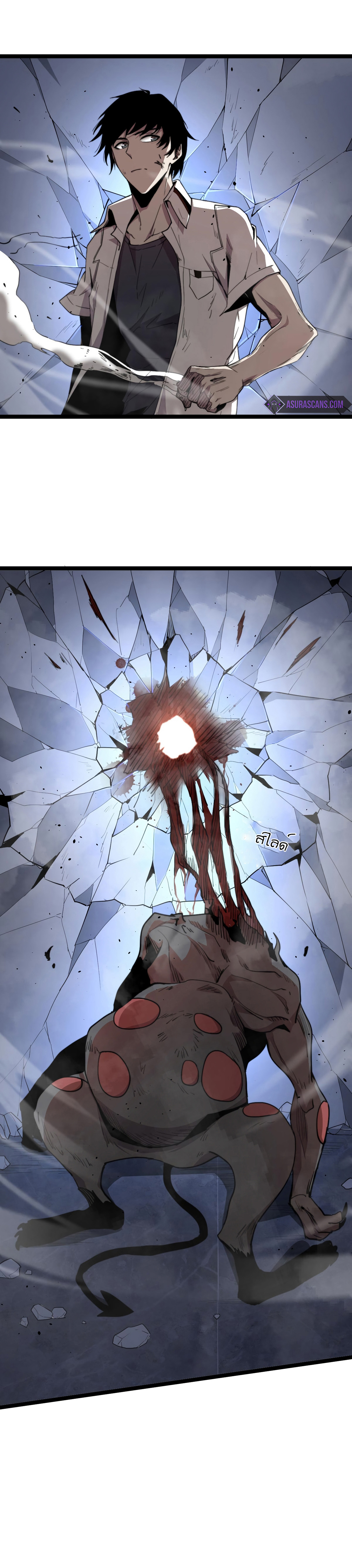 Super Evolution ตอนที่ 12 หน้า 15